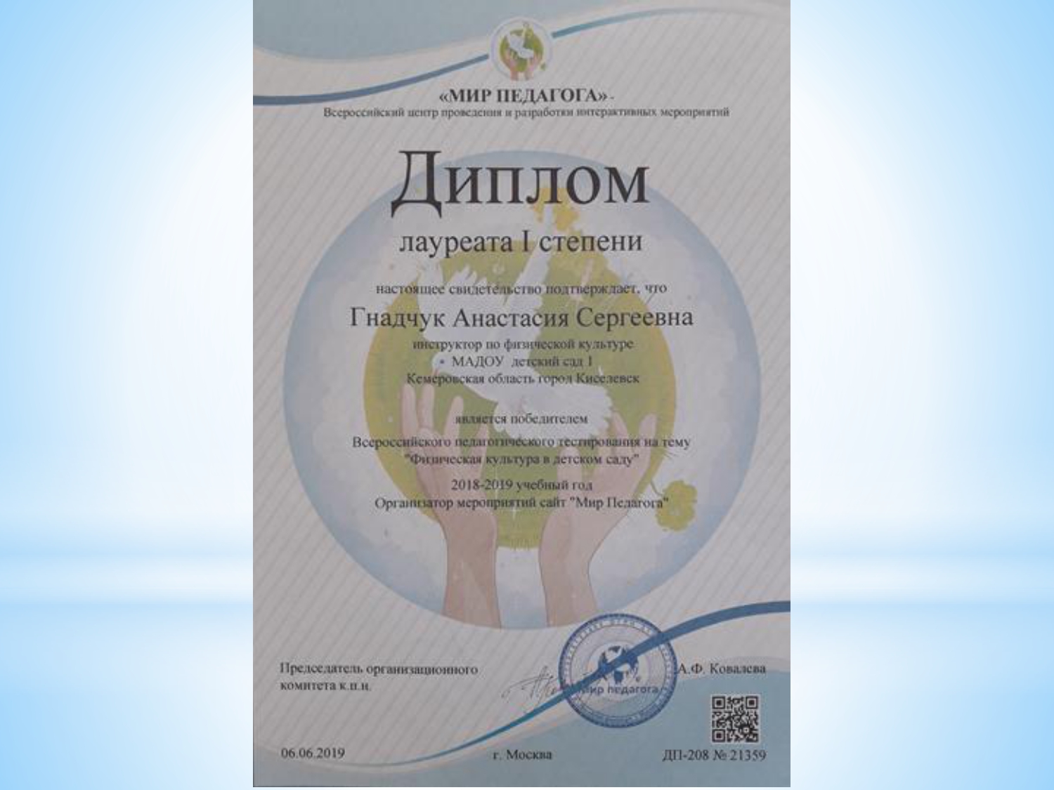 Гнадчук АС-конвертирован_page-0008.jpg